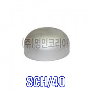 스텐 용접캡(KS)SCH/40(17023)