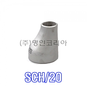 스텐 용접편심레듀샤(KS)SCH/20(17025)