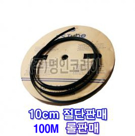 열선 수축튜브(10mm)-절단/롤판매(11308)