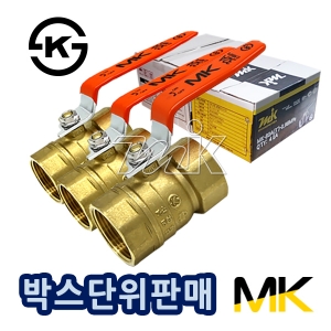황동볼밸브KS (MK)-박스단위판매(30062)