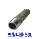 단조 편철니플(A106B) S/80(50L)(18563)
