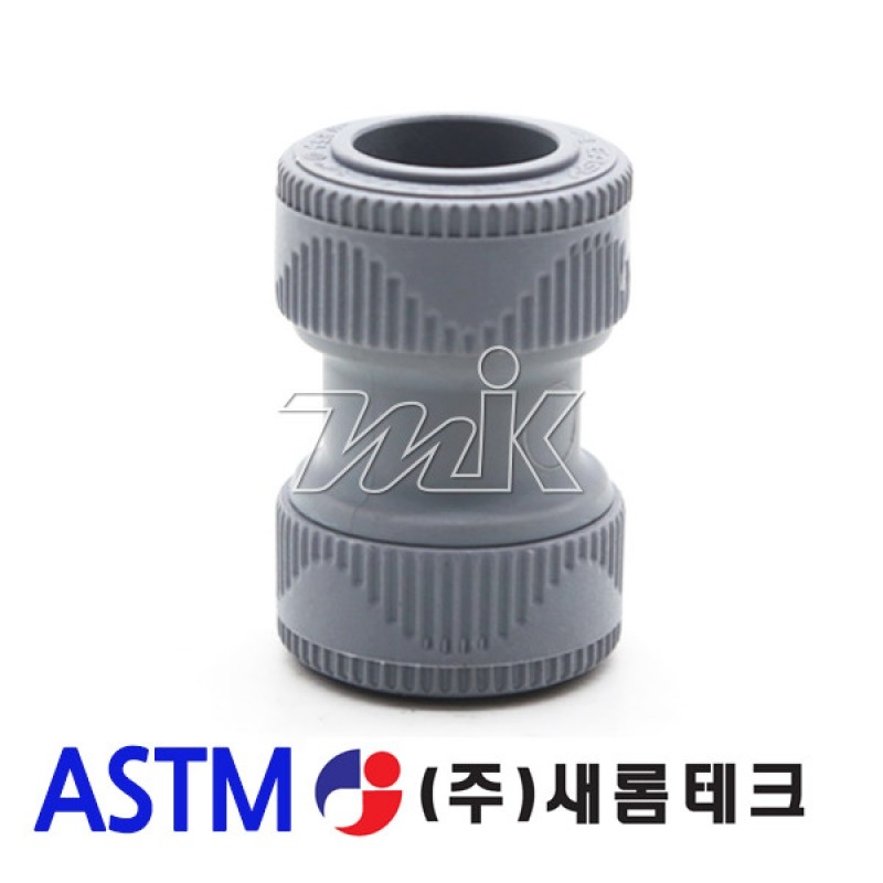PB 소켓(ASTM)-(11928)