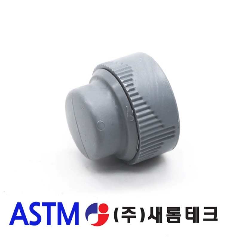 PB A/C캡(ASTM)-(11925)