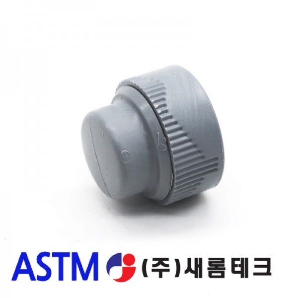 PB A/C캡(ASTM)-(11925) - 명인코리아