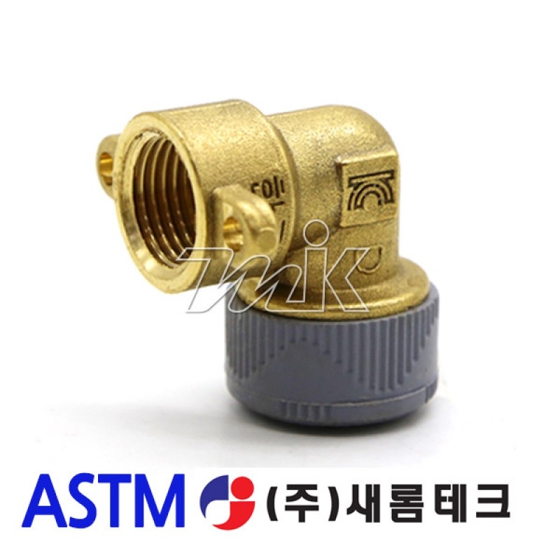 PB 수전엘보-앞날개/2P(ASTM)(11939)