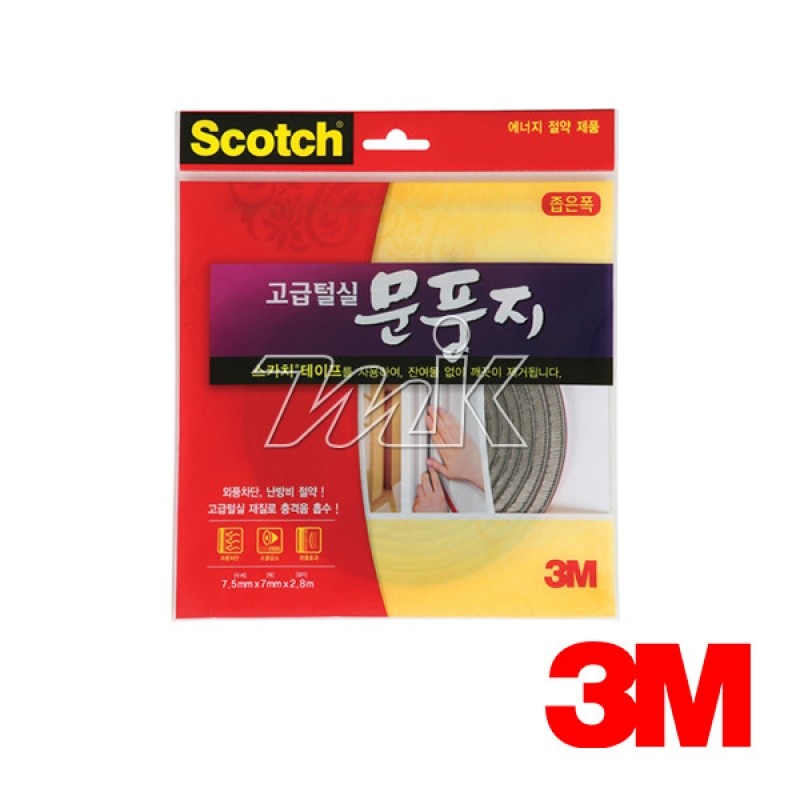 [3M 생활용품] 문풍지(고급털실) (62103)