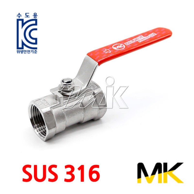 스텐프리미어볼밸브 1PC(SUS316) MK (15442)