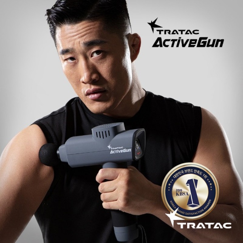 트라텍.Active Gun (80102)