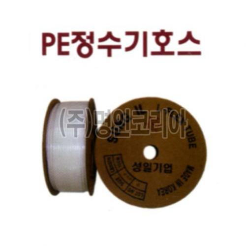 정수기호스(PE)(10083)
