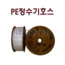 정수기호스(PE)(10083)