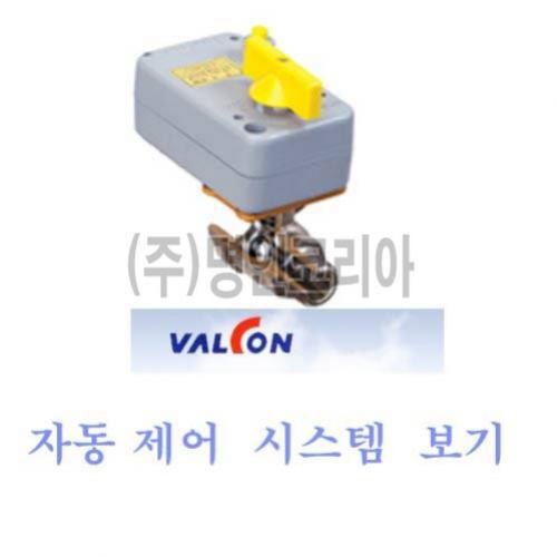 밸콘 자동제어 시스템(10730)