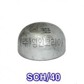 백용접 캡 SCH/40(10997)