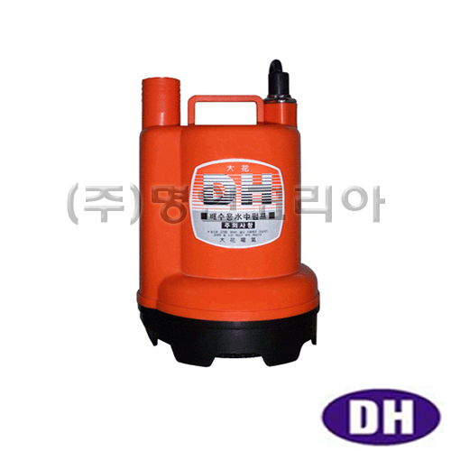 대화.DPW110-12 수중펌프(대형) DC12V(13468)