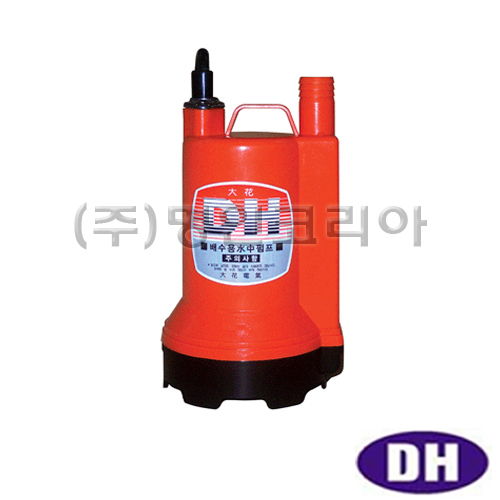 대화.DPW80-12 수중펌프(중형) DC12V(13472)