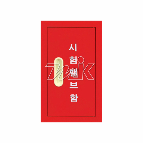 시험밸브함(노출함)(STEEL)(14690)