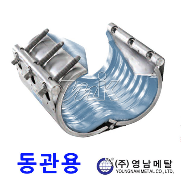 영남.멀티조인트-고온스팀용(동관,보수)L형 (20720)