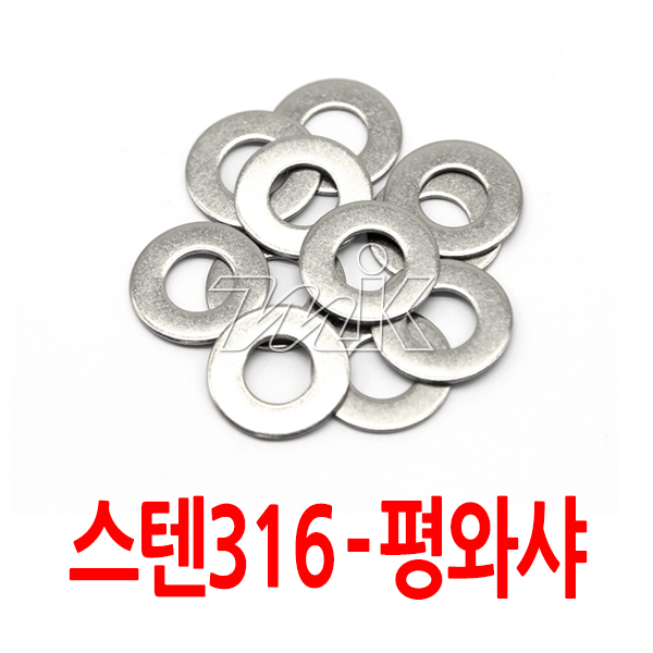 와샤.평-스텐316L M6~M24 (25883)